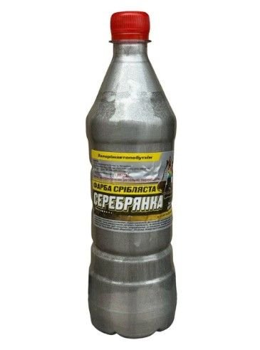 Фарба срібляста серебрянка 0.9л