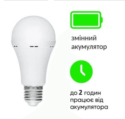 Лампа аварійна світлодіодна 15W E27 4500K з акумулятором 18650