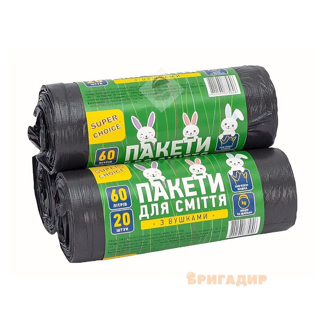 Пакет для сміття 54х60 60л 20 штук super choice