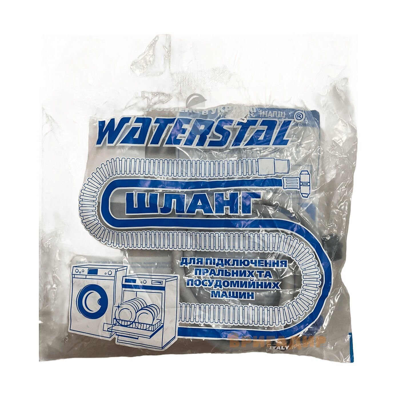 Шланг заливний 2.0м (Remer)Waterstal HZS 020M