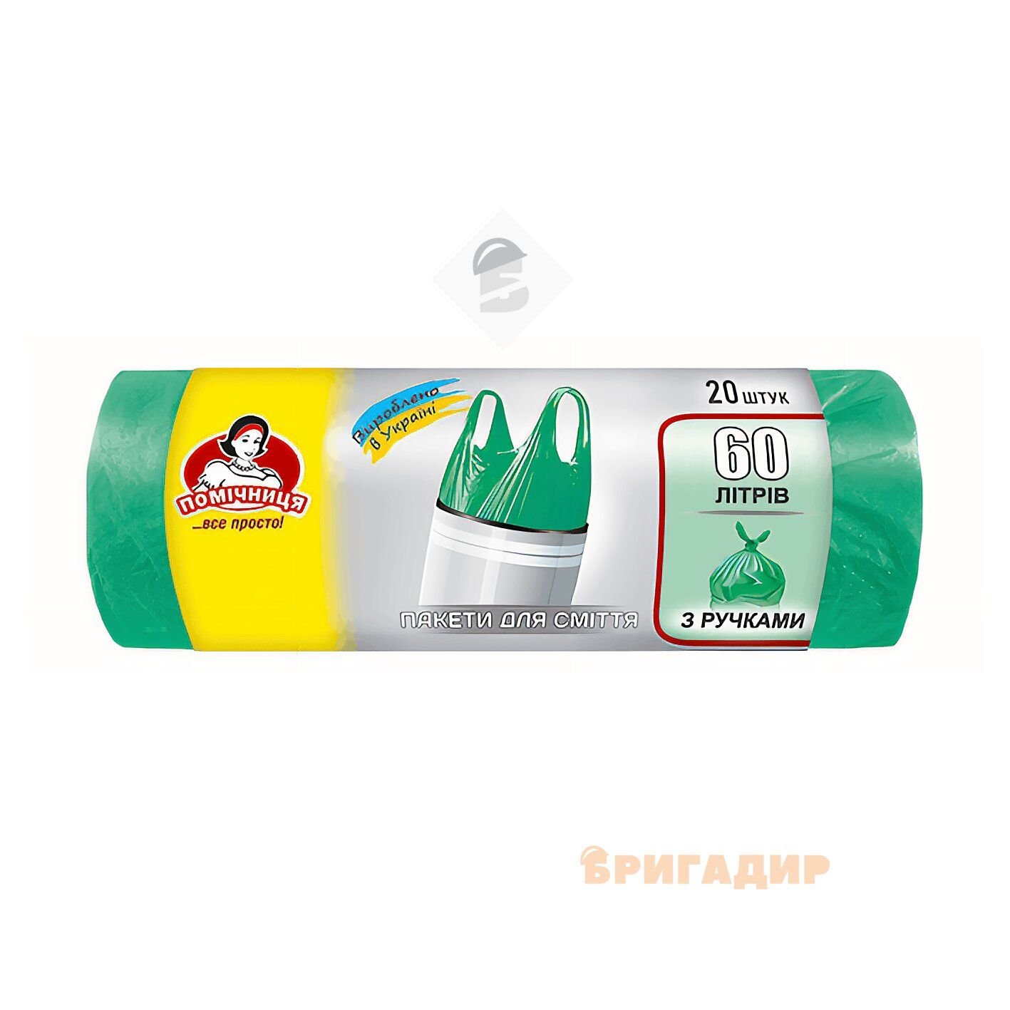 Пакети для сміття з ручками ТМ "Помічниця" 60л. 20шт.