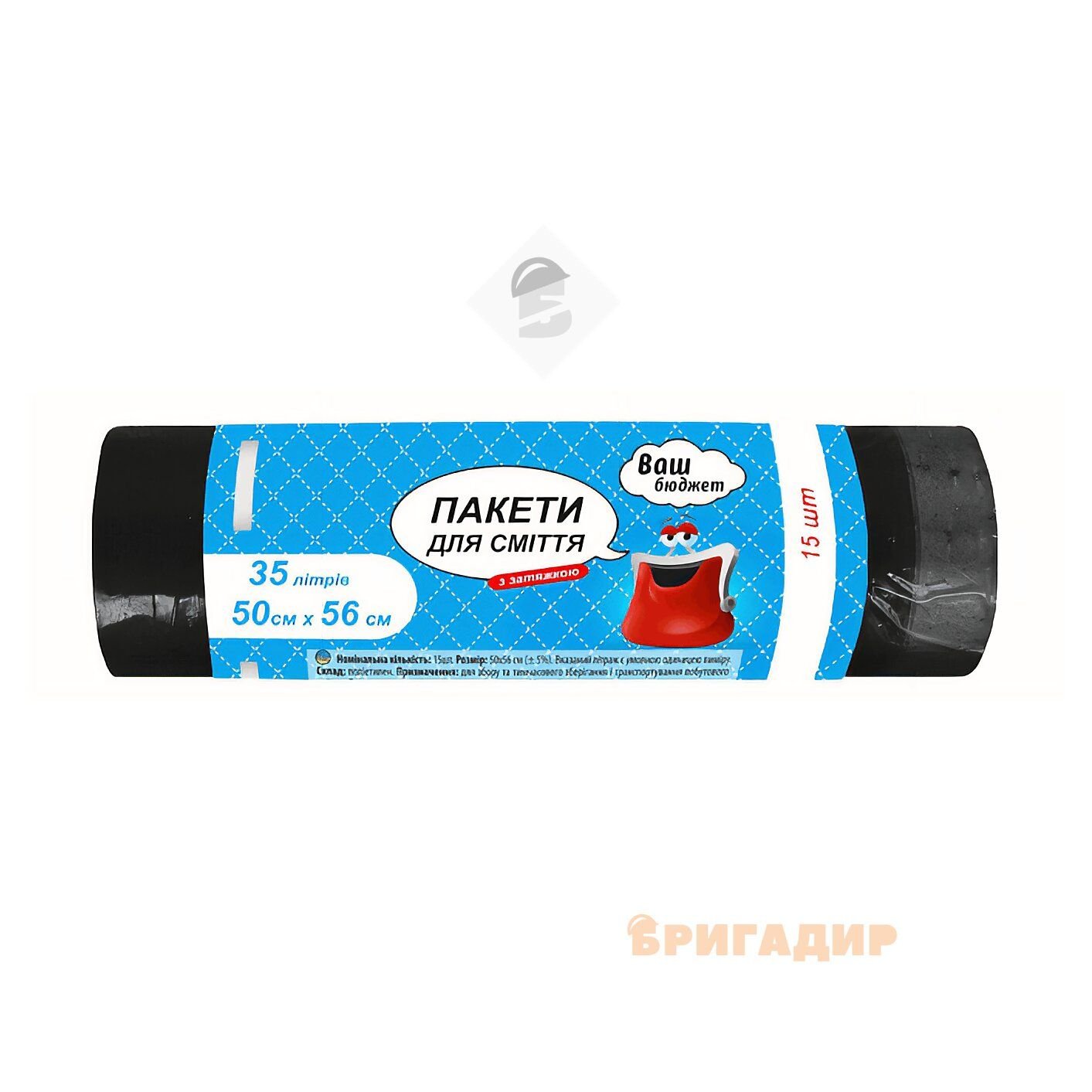 Пакети для сміття з затяжками ТМ "Ваш Бюджет"  35л 15шт, 50см х 56 см, чорні