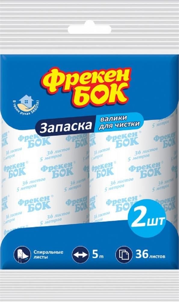 ФБ Запаска валика для чищення  2*5м 11600300   396