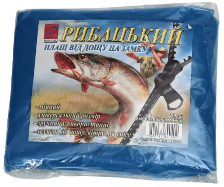 Плащ від дощу рибацький