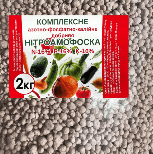 Нітроамофоска 2кг