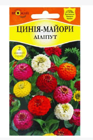 Насіння Цинія Ліліпут (суміш) 0,5г Німеччина