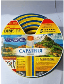 Шланг Dimside Садовий "САРДІНІЯ" 1/2 20м жовтий з синьою лінією
