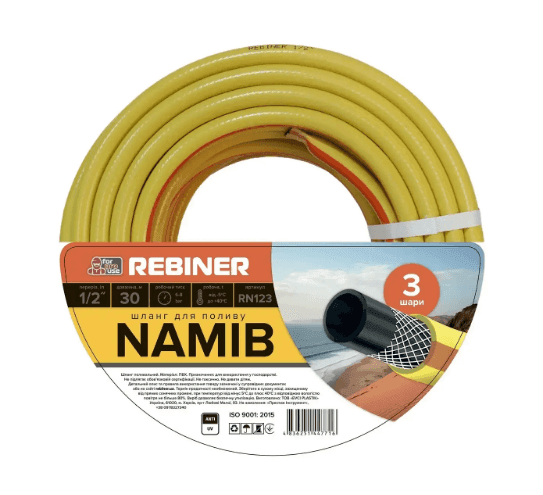 Шланг арм."REBINER NAMIB" 1/2" L30(жовто-оранжевий