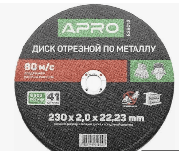 Круг відрізний APRO по металу 230х2.0х22.22мм 829012