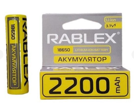 Акумулятор Rablex 18650 LI-ION 2200mAh 3.7v 3247