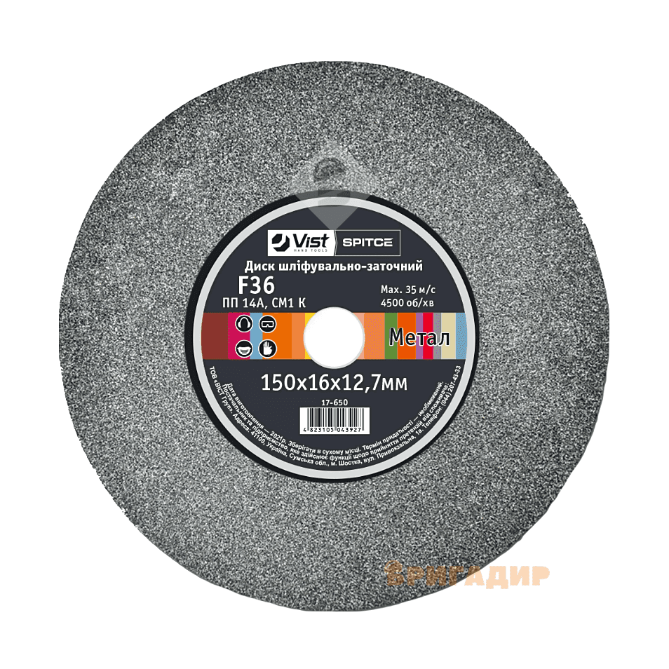 Круг шліф. 14А 150х16х12.7 СМ F60