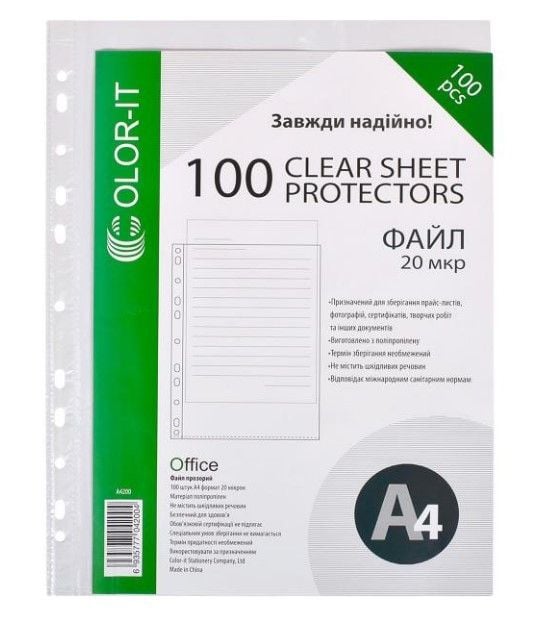 Файл А4 20 мікрон, 100 штук "С" Original