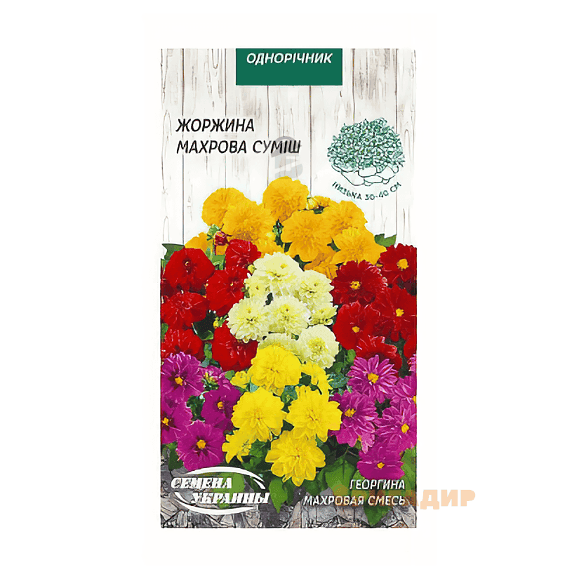 Георгіна махрова сум. 0,2г