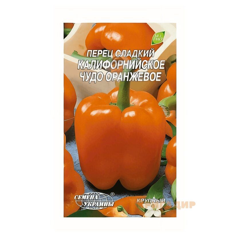 Каліфорнійс.чудо оранж 0,25г