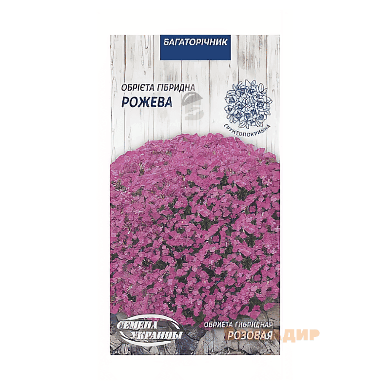 Обрієта рожева 0,05г