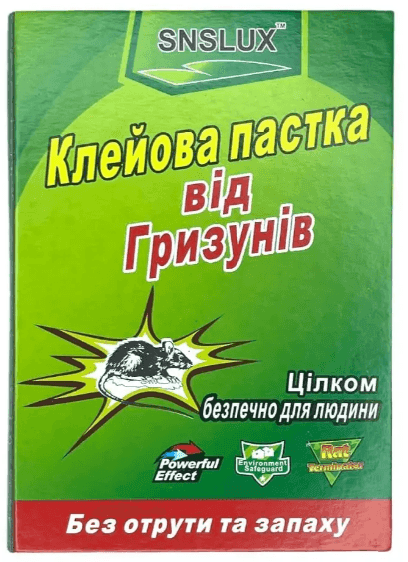 Мишоловка книжка менша
