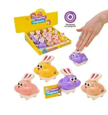 Іграшка заводна-інерційна тварина арт. PL-725-17 (288шт/2) Заєць, 4 кольори мікс,  р-р 6*8*8см, /24 бокса по 12 шт/,бокс 29,9*8,8*29,4см