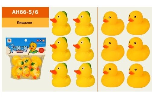 Пискавка арт. AH66-5/6 (360шт/2) качечки, 2 види, р-р іграшки - 5*4*5,5см, 6 шт пакет. 16*18 см