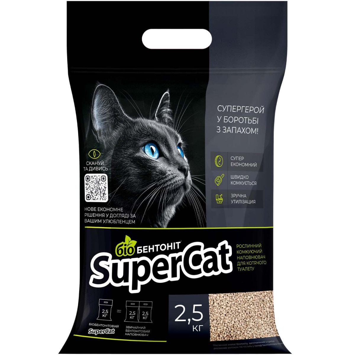 Рослинний наповнювач SuperCat Біобентоніт комкуючий для котячих туалетів 2,5 кг