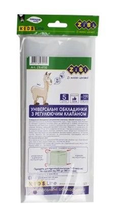 Універсальні обкладинки з регулюючим клапаном, 425х240 мм,  5шт/уп, 200 мкм, KIDS Line