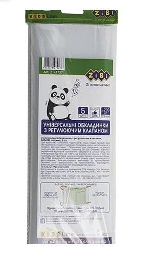 Універсальні обкладинки з регулюючим клапаном, 500х285 мм, 5шт/уп, 200 мкм, KIDS Line