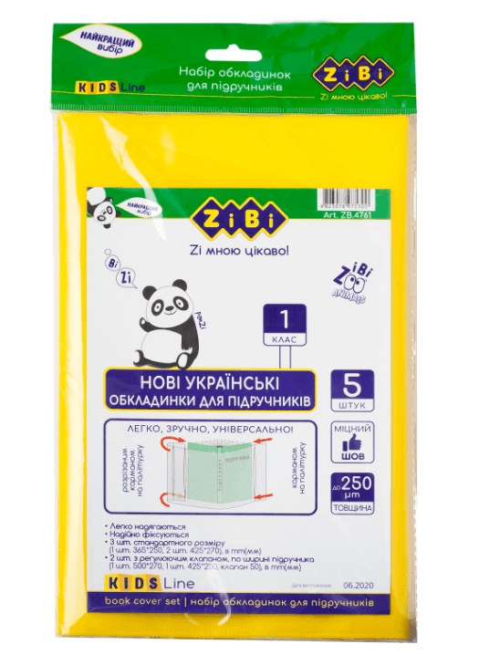 Набір обкладинок для підручників, 1 клас, 250мкм, 5шт, KIDS Line