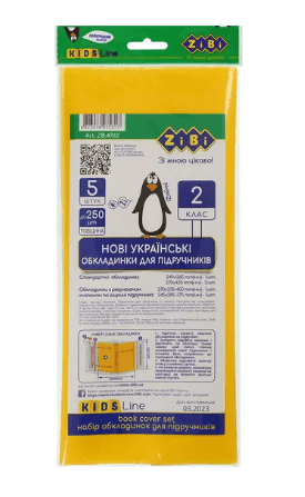 Набір обкладинок для підручників, 2 клас, 250мкм, 5шт, KIDS Line