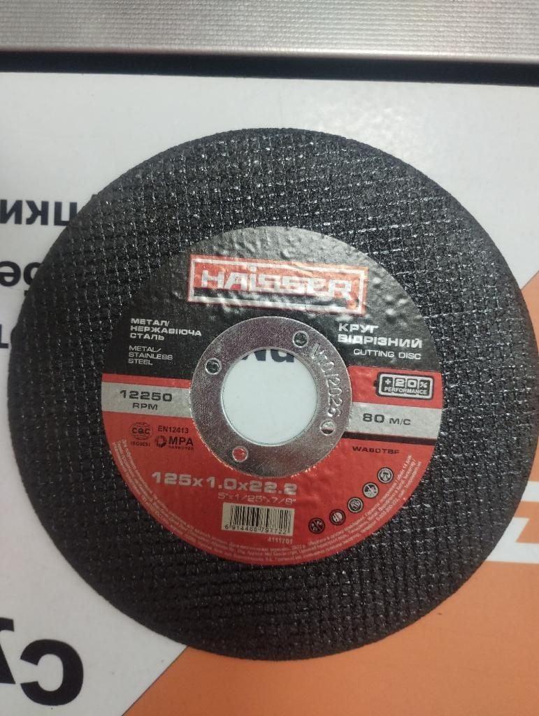 Круг відрізний по металу та і нерж 125*1,0*22,2 мм  79772