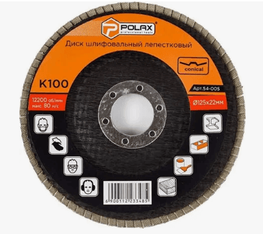 Диск універсальний з перех, 125х20мм Полакс