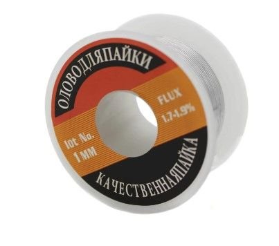 Олово для пайки велике 1915