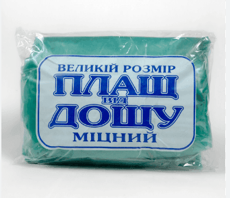 Плащ на замочок