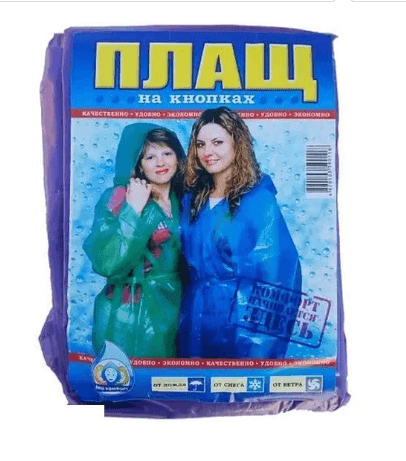 Плащ на кнопки