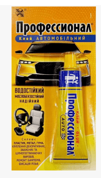 Клей ПРОФЕСІОНАЛ Хімік Автомобільний