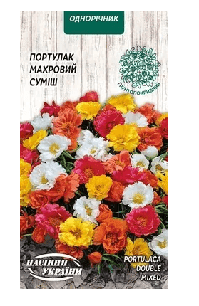 Портулак Махровий суміш 2 г