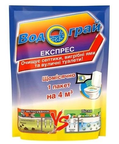 Бактерії Водограй  Експрес