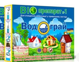 Біопрепарат для септиків Водограй на 5 міс
