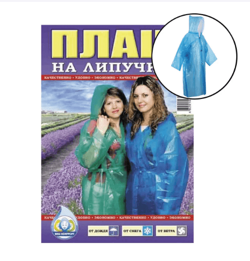 Дощовик на ліпучку (6543)