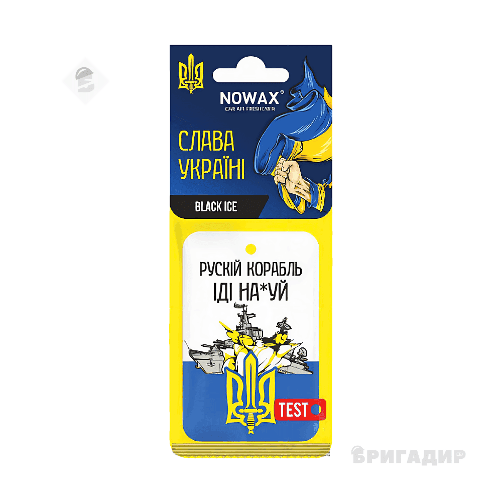 Ароматизатор повітря целюлозний Nowax серія СЛАВА УКРАЇНІ BLAKE ICE,50ml NX00133