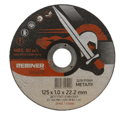 Rebiner 1.0 125mm Диск обрізний по металу