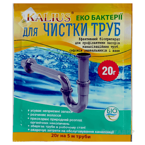 Біопрепарат Каліус для прочищення труб 20г