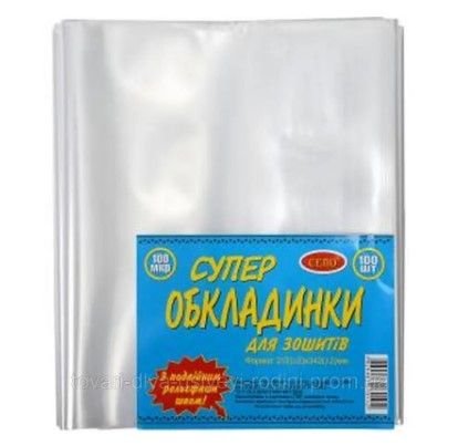 Обкладинка для зошитів А5, 100 мікрон (ціна 10шт)