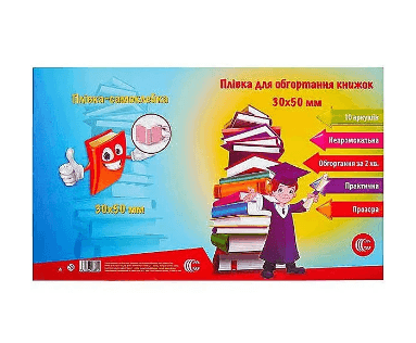 Плівка самокл. д/книги 30-2 прозора 50х30см "С" 82299
