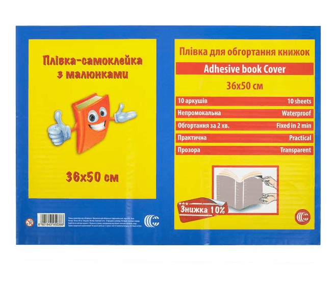 Плівка самокл. д/книги 1-26 прозор. з візерунком 50х36см "С" 82783