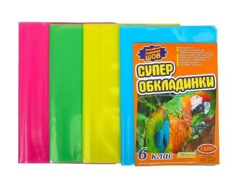 Обкладинки для підручників 6 клас, 200 мікрон 80412