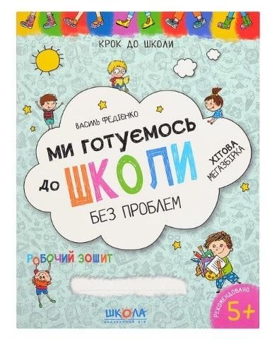 Навчальна література
