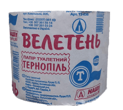 Туалетний папір велетень 8шт