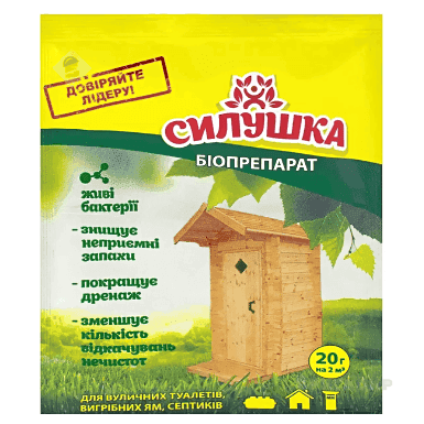 Біоприпарат Силушка для вигрібних ям і вуличних туалетів 20г