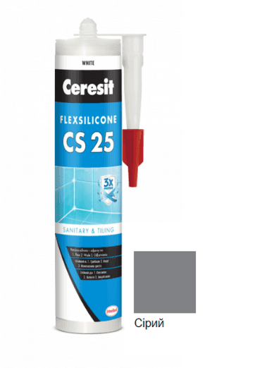 Ceresit CS25 Герметик силіконовий для ванн та санвузлів сірий