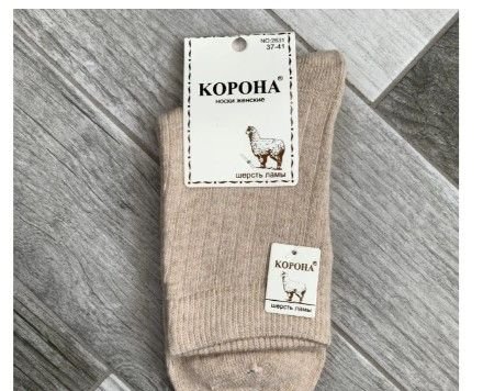 Шкарпетки жіночі термо шерсть лами Корона, розмір 37-42, асорті, 2631-1