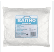 Вапно гашене Пушонка 3кг